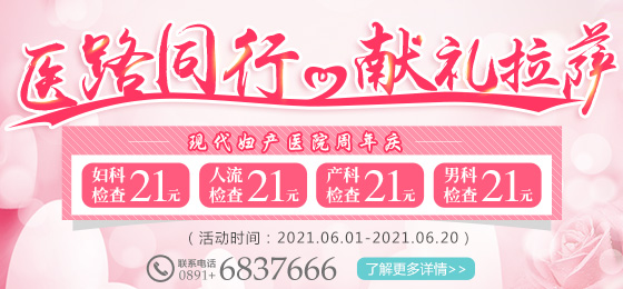 【院庆福利贴】医路同行·献礼拉萨
