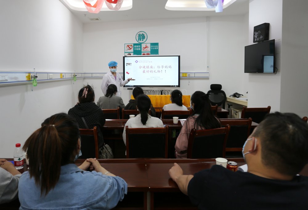 【现代热闻】孕妈咪学校之“分娩镇痛：给孕妈妈贴心的礼